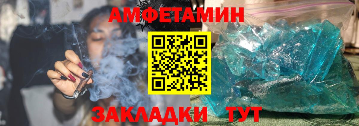 Amphetamine VHQ Ленинск-Кузнецкий