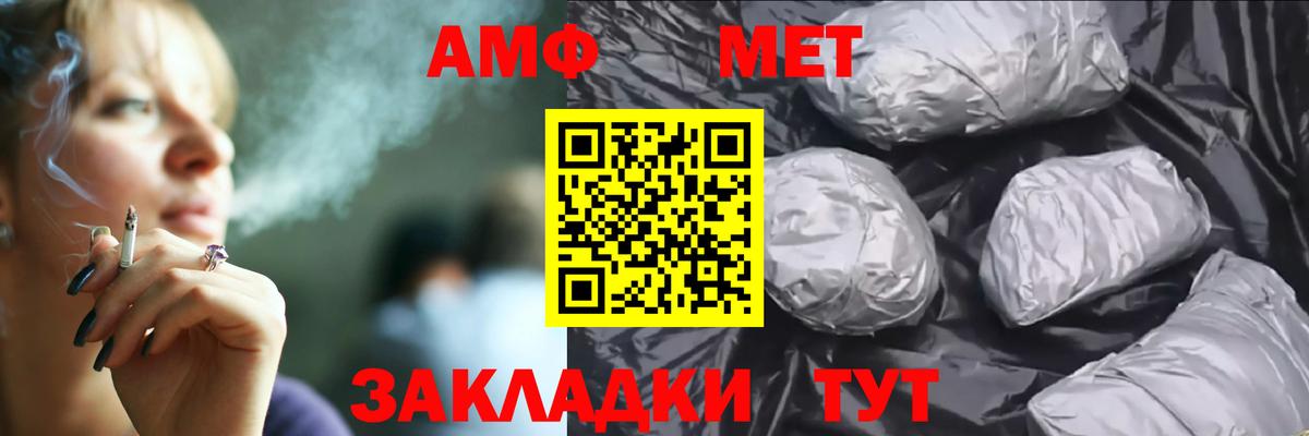 Amphetamine  Amphetamine Розовый  Вход с VPN  Ленинск-Кузнецкий 