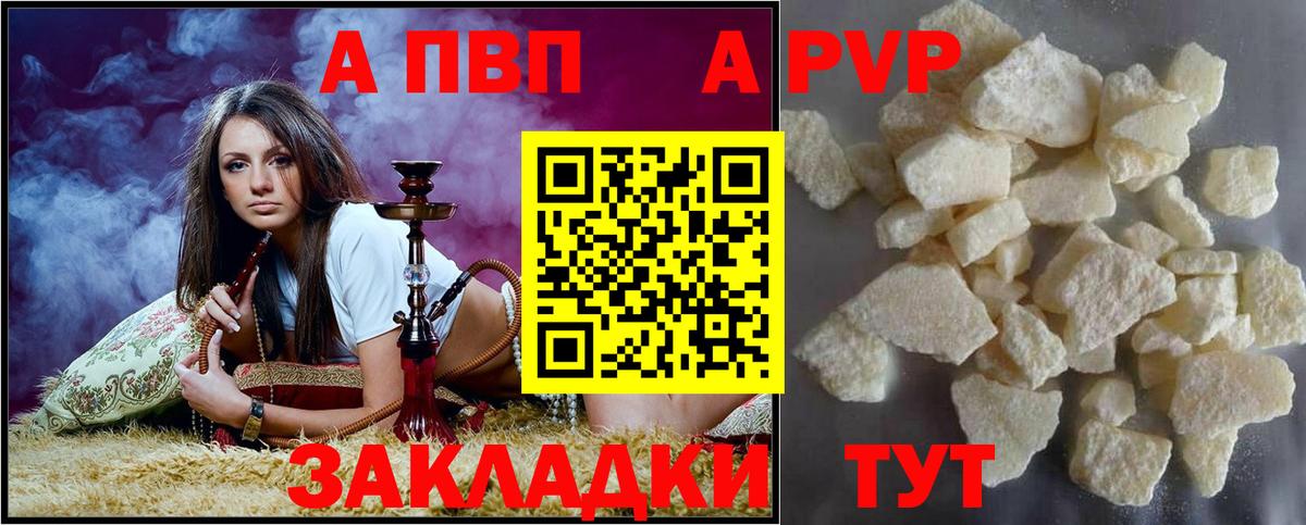 A-PVP Соль  Вход с VPN  Ленинск-Кузнецкий  A PVP крисы CK  A-PVP крисы CK 