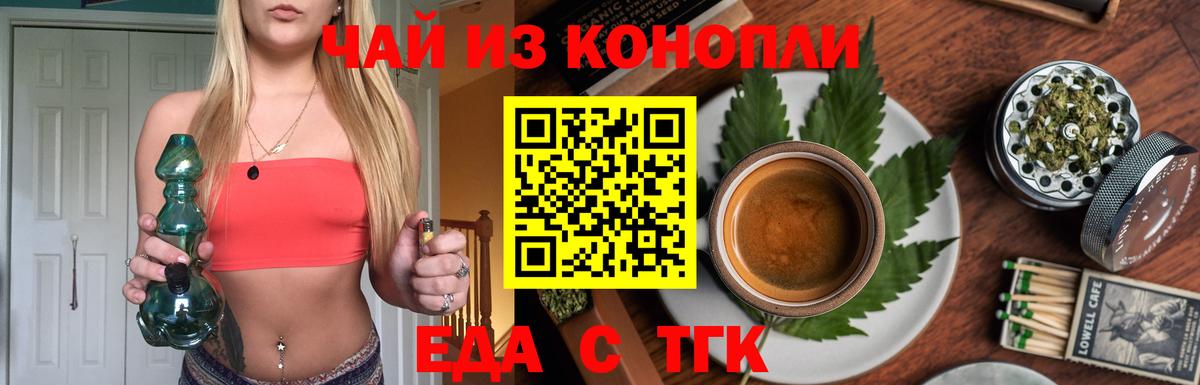 Ленинск-Кузнецкий  Canna-Cookies конопля  Вход с VPN 