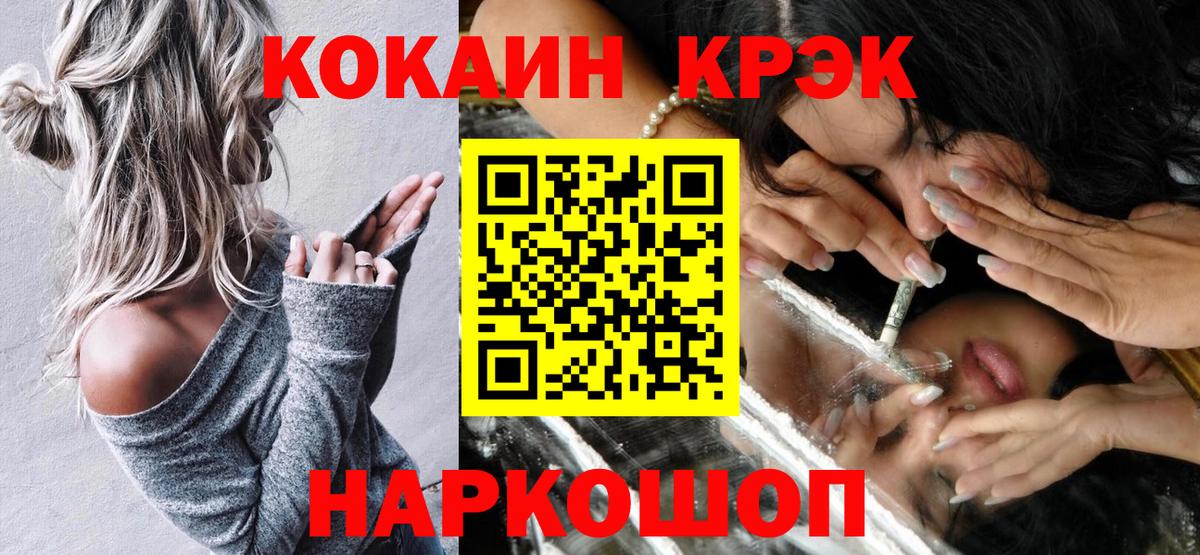 Ленинск-Кузнецкий  COCAIN Перу  Кокаин  Вход с VPN 