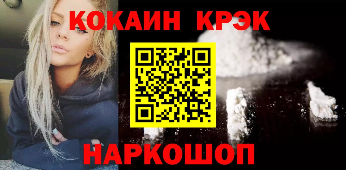 Cocaine FishScale Ленинск-Кузнецкий
