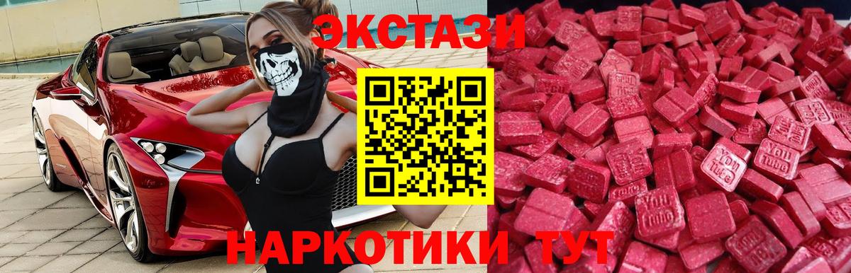 ЭКСТАЗИ таблы  ЭКСТАЗИ  Ленинск-Кузнецкий  Вход с VPN 