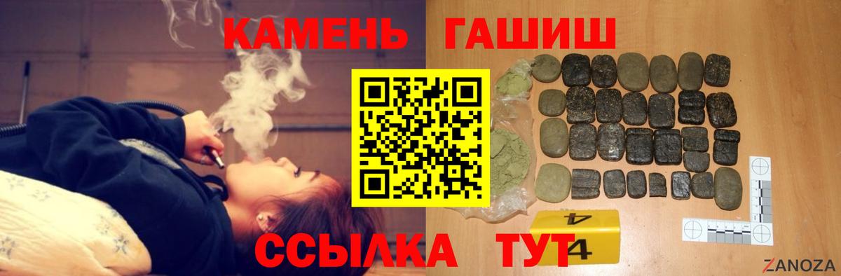 ГАШИШ hashish Ленинск-Кузнецкий