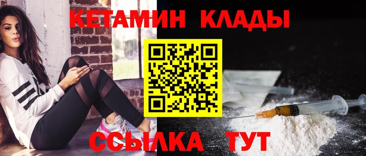 Ленинск-Кузнецкий  КЕТАМИН ketamine  Вход с VPN 