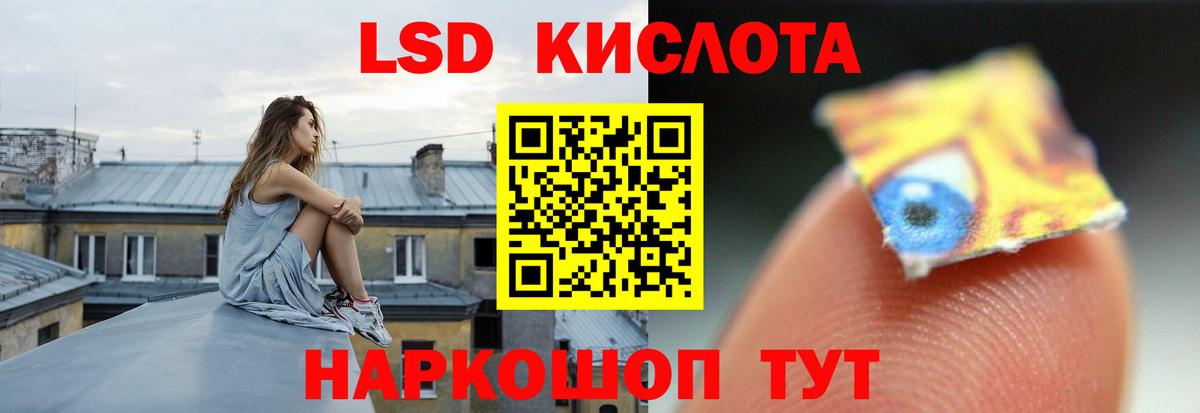 Ленинск-Кузнецкий  LSD-25 экстази  Вход с VPN  LSD-25 экстази ecstasy 