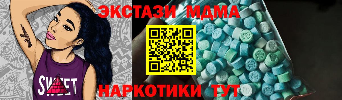 MDMA  МДМА Molly  MDMA crystal  Вход с VPN  Ленинск-Кузнецкий 