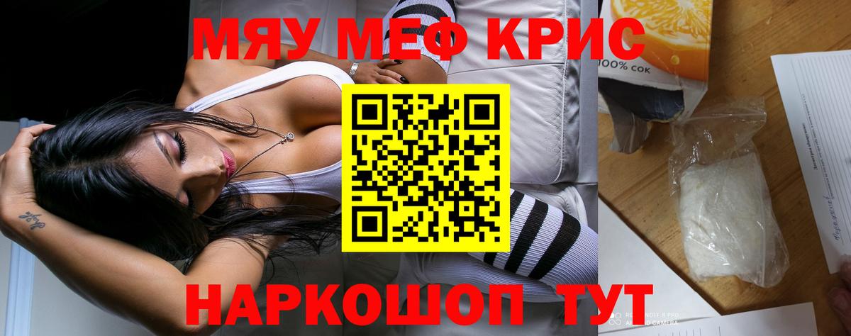 Меф кристаллы Ленинск-Кузнецкий