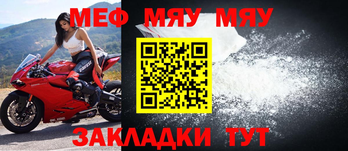 Мефедрон  Вход с VPN  Мефедрон  Ленинск-Кузнецкий  МЕФ мяу мяу 