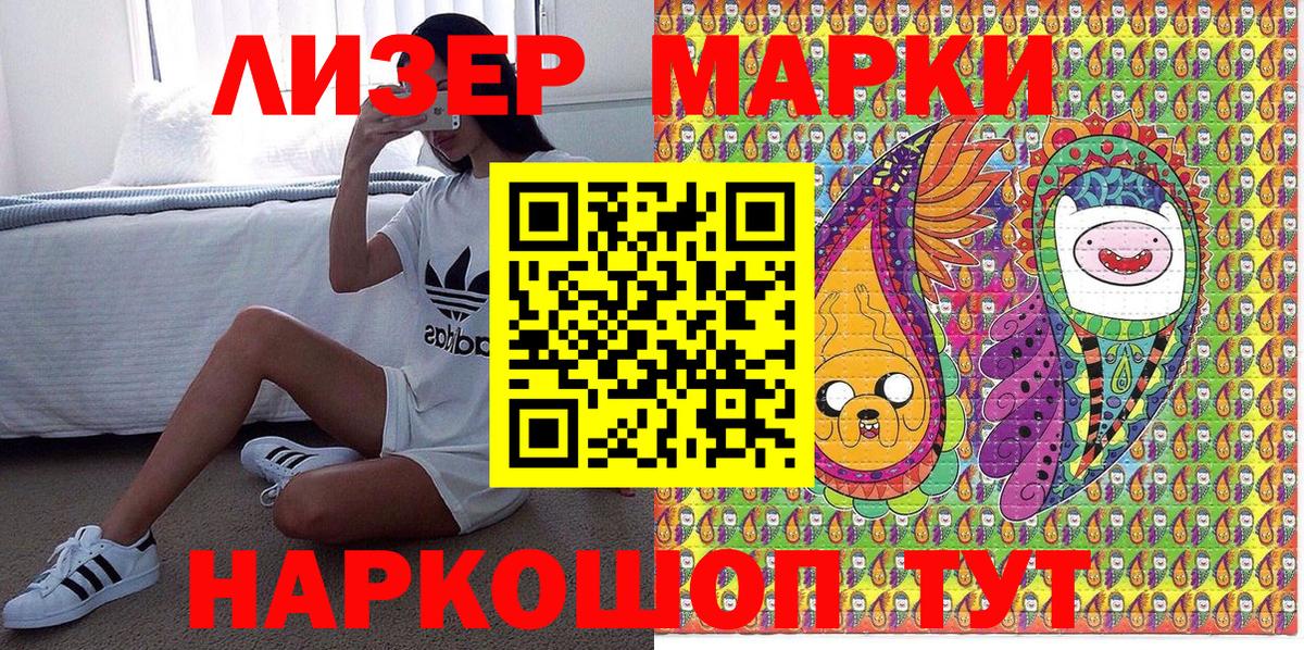 Ленинск-Кузнецкий  Марки NBOMe 1,8мг  Марки NBOMe 1,8мг  Марки 25I-NBOMe  Вход с VPN 