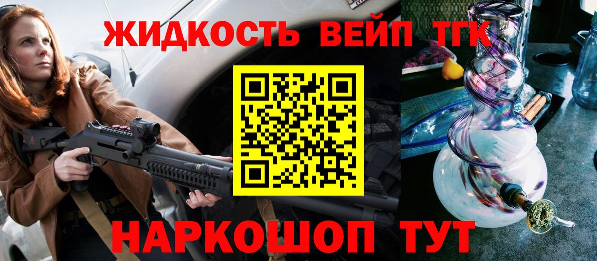 Дистиллят ТГК THC oil  Вход с VPN  ТГК концентрат  Ленинск-Кузнецкий 